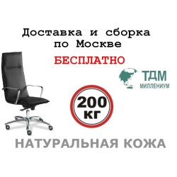 Кресло руководителя Эпсилон С-лайн A | Epsilon S-line A Multi-office (натуральная кожа) высокая спинка