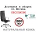 Кресло руководителя Эпсилон С-лайн A | Epsilon S-line A Multi-office (натуральная кожа) высокая спинка