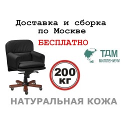 Кресло руководителя Faust B Multi-office (натуральная кожа) низкая спинка