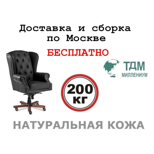 Кресло руководителя Gent A Multi-office (натуральная кожа) высокая спинка