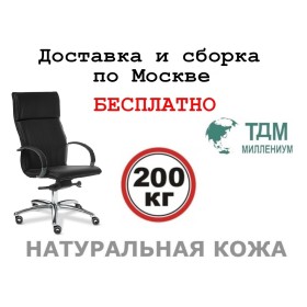 Кресло руководителя Laguna A Multi-office (натуральная кожа)
