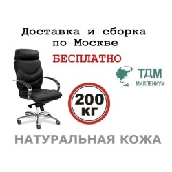 Кресло руководителя Leeds Chrome A Multi-office (натуральная кожа) высокая спинка