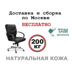 Кресло руководителя Leeds Chrome B Multi-office (натуральная кожа) низкая спинка