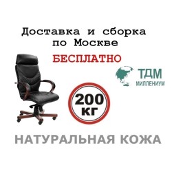 Кресло руководителя Leeds Wood A Multi-office (натуральная кожа) высокая спинка