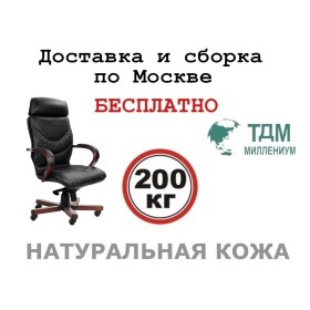 Кресло руководителя Leeds Wood A Multi-office (натуральная кожа) высокая спинка