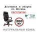Кресло руководителя Лидс A | Leeds Wood A Multi-office (натуральная кожа) высокая спинка
