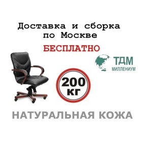 Кресло руководителя Leeds Wood B Multi-office (натуральная кожа) низкая спинка