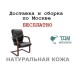 Конференц стул для посетителя Leeds Wood C Multi-office (натуральная кожа)