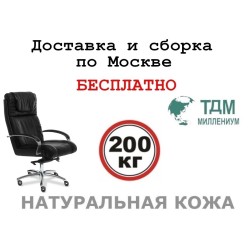 Кресло руководителя Мастер Хром A | Master Chrome A Multi-office (натуральная кожа) высокая спинка