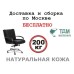 Кресло руководителя Мастер Хром Б | Master Chrome B Multi-office (натуральная кожа) низкая спинка