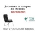 Конференц стул для посетителя Мастер Хром Д | Master Chrome D высокая спинка Multi-office (натуральная кожа)