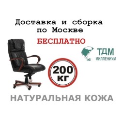 Кресло руководителя Master A Multi-office (натуральная кожа) высокая спинка
