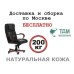 Кресло руководителя Мастер A | Master A Multi-office (натуральная кожа) высокая спинка