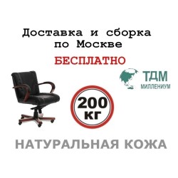 Кресло руководителя Master B Multi-office (натуральная кожа) низкая спинка