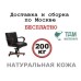 Кресло руководителя Master B Multi-office (натуральная кожа) низкая спинка