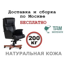 Кресло руководителя Master Luxе A Multi-office (натуральная кожа) высокая спинка