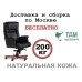 Кресло руководителя Мастер Люкс A | Master Luxе A Multi-office (натуральная кожа) высокая спинка