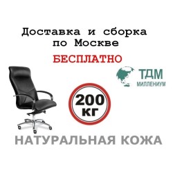 Кресло руководителя Меркурий Хром A | Mercury Chrome A Multi-office (натуральная кожа) высокая спинка