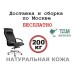 Кресло руководителя Меркурий Хром A | Mercury Chrome A Multi-office (натуральная кожа) высокая спинка