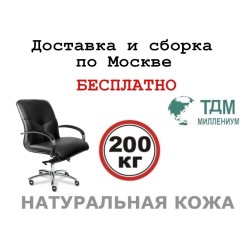 Кресло руководителя Меркурий Хром Б | Mercury Chrome B Multi-office (натуральная кожа) низкая спинка