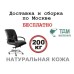 Кресло руководителя Меркурий Хром Б | Mercury Chrome B Multi-office (натуральная кожа) низкая спинка