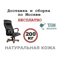 Кресло руководителя Mercury A Multi-office (натуральная кожа) высокая спинка