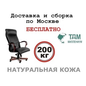 Кресло руководителя Mercury A Multi-office (натуральная кожа) высокая спинка