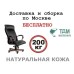 Кресло руководителя Mercury A Multi-office (натуральная кожа) высокая спинка