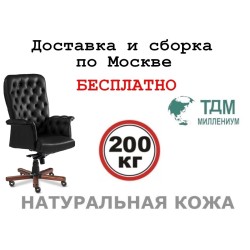 Кресло руководителя Мессина A | Messina A Multi-office (натуральная кожа) высокая спинка