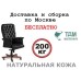 Кресло руководителя Мессина A | Messina A Multi-office (натуральная кожа) высокая спинка
