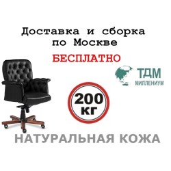 Кресло руководителя Мессина Б | Messina B Multi-office (натуральная кожа) низкая спинка