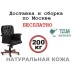 Кресло руководителя Мессина Б | Messina B Multi-office (натуральная кожа) низкая спинка