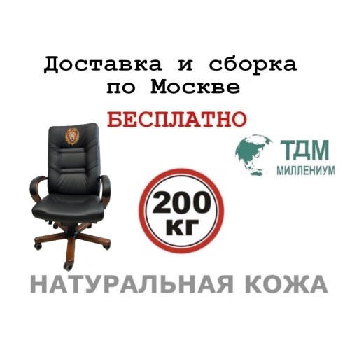 Кресло руководителя Министр A | Minister A с логотипом "Лев" Multi-office (натуральная кожа) высокая спинка