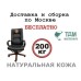 Кресло руководителя Министр A | Minister A с логотипом "Лев" Multi-office (натуральная кожа) высокая спинка