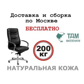 Кресло руководителя Министр Хром A | Minister Chrome A Multi-office (натуральная кожа) высокая спинка