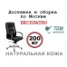 Кресло руководителя Министр Хром A | Minister Chrome A Multi-office (натуральная кожа) высокая спинка