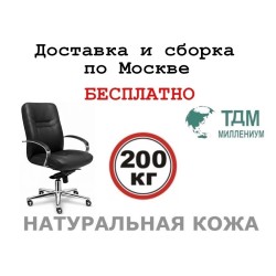 Кресло руководителя Министр Хром Б | Minister Chrome B Multi-office (натуральная кожа) низкая спинка