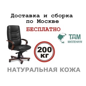 Кресло руководителя Minister A Multi-office (натуральная кожа) высокая спинка
