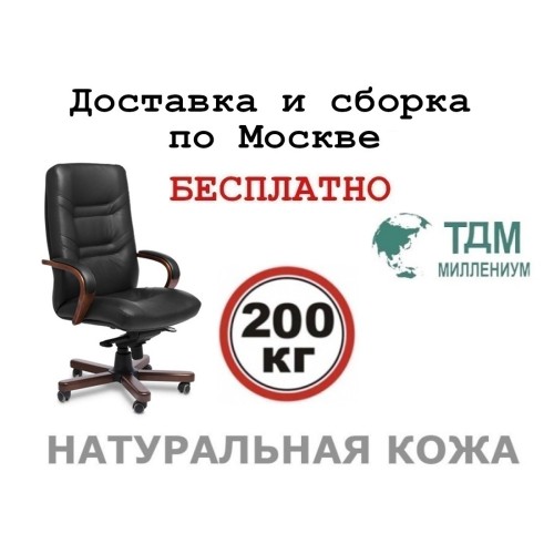 Кресло руководителя Министр A | Minister A Multi-office (натуральная кожа) высокая спинка