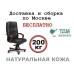 Кресло руководителя Министр A | Minister A Multi-office (натуральная кожа) высокая спинка