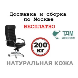 Кресло руководителя Orion Chrome A Multi-office (натуральная кожа) высокая спинка