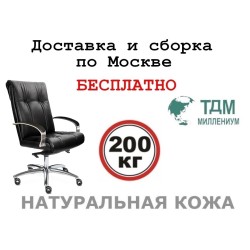Кресло руководителя Париж Хром A | Paris Chrome A Multi-office (натуральная кожа) высокая спинка