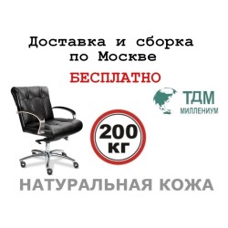 Кресло руководителя Париж Хром Б | Paris Chrome B Multi-office (натуральная кожа) низкая спинка