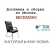 Конференц стул для посетителя Париж Хром Д | Paris Chrome D высокая спинка Multi-office (натуральная кожа)