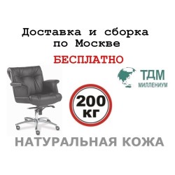 Кресло руководителя Париж Люкс Хром Б | Paris Luxe Chrome B Multi-office (натуральная кожа) низкая спинка
