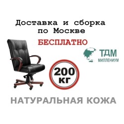 Кресло руководителя Paris A Multi-office (натуральная кожа) высокая спинка