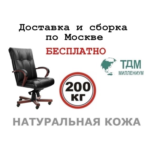 Кресло руководителя Париж A | Paris A Multi-office (натуральная кожа) высокая спинка