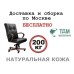 Кресло руководителя Париж A | Paris A Multi-office (натуральная кожа) высокая спинка