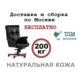 Кресло руководителя Paris Luxe А Multi-office (натуральная кожа) высокая спинка