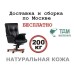Кресло руководителя Paris Luxe А Multi-office (натуральная кожа) высокая спинка